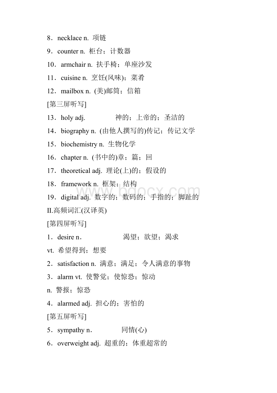 通用版高考英语一轮复习Unit2Robots讲义新人教版选修70426126.docx_第2页