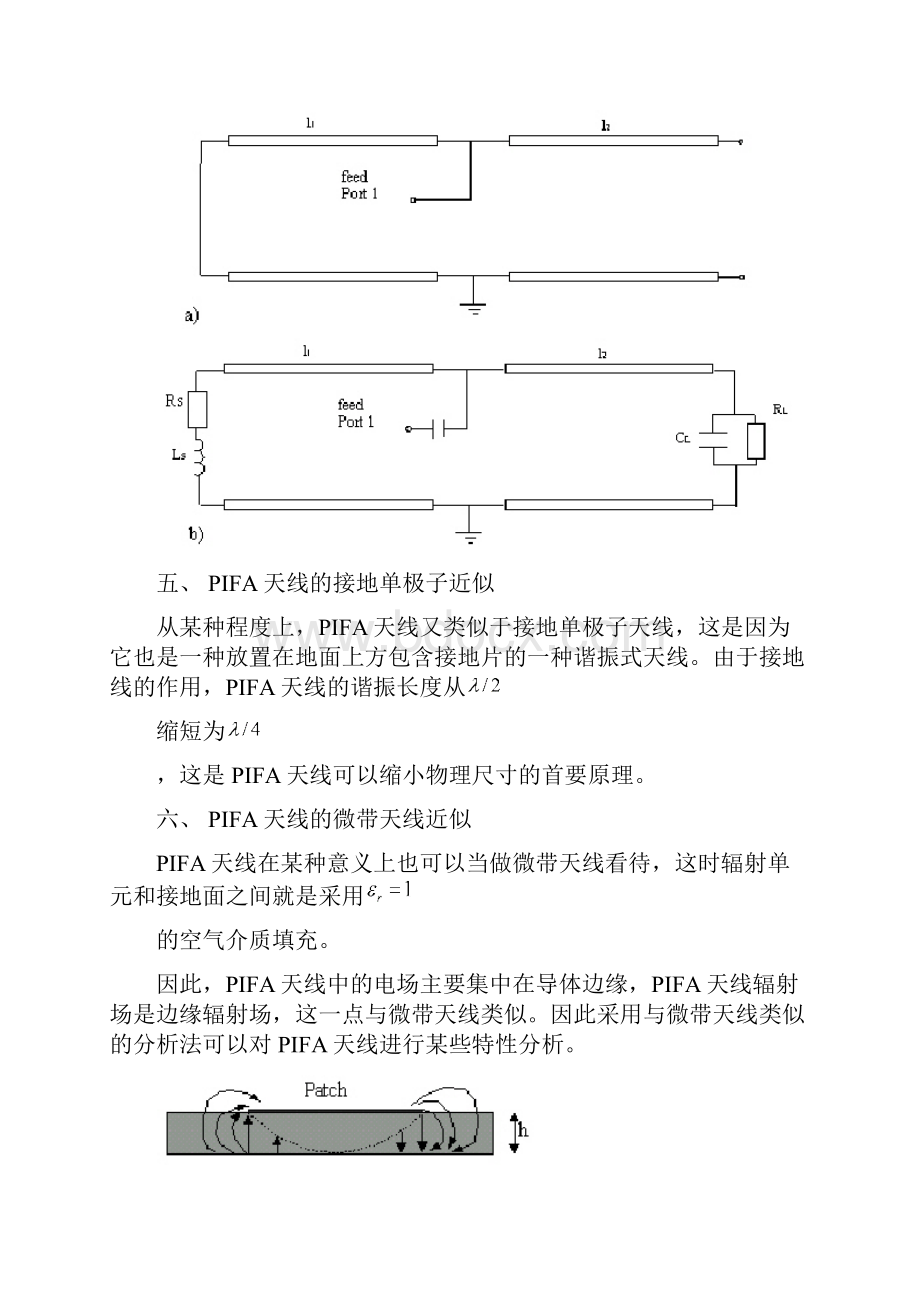 手机PIFA天线分析.docx_第3页