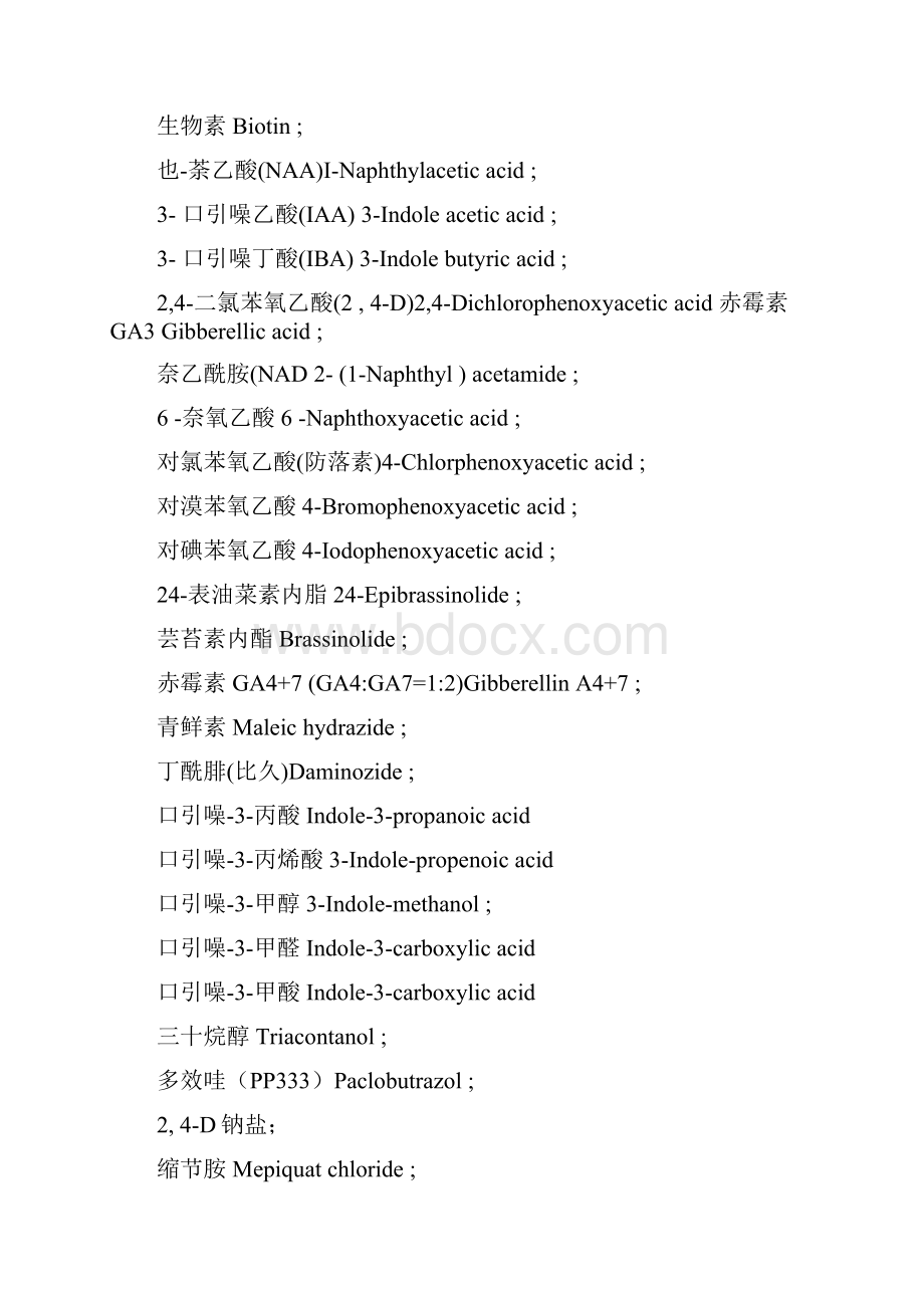 组织培养实验器材.docx_第2页