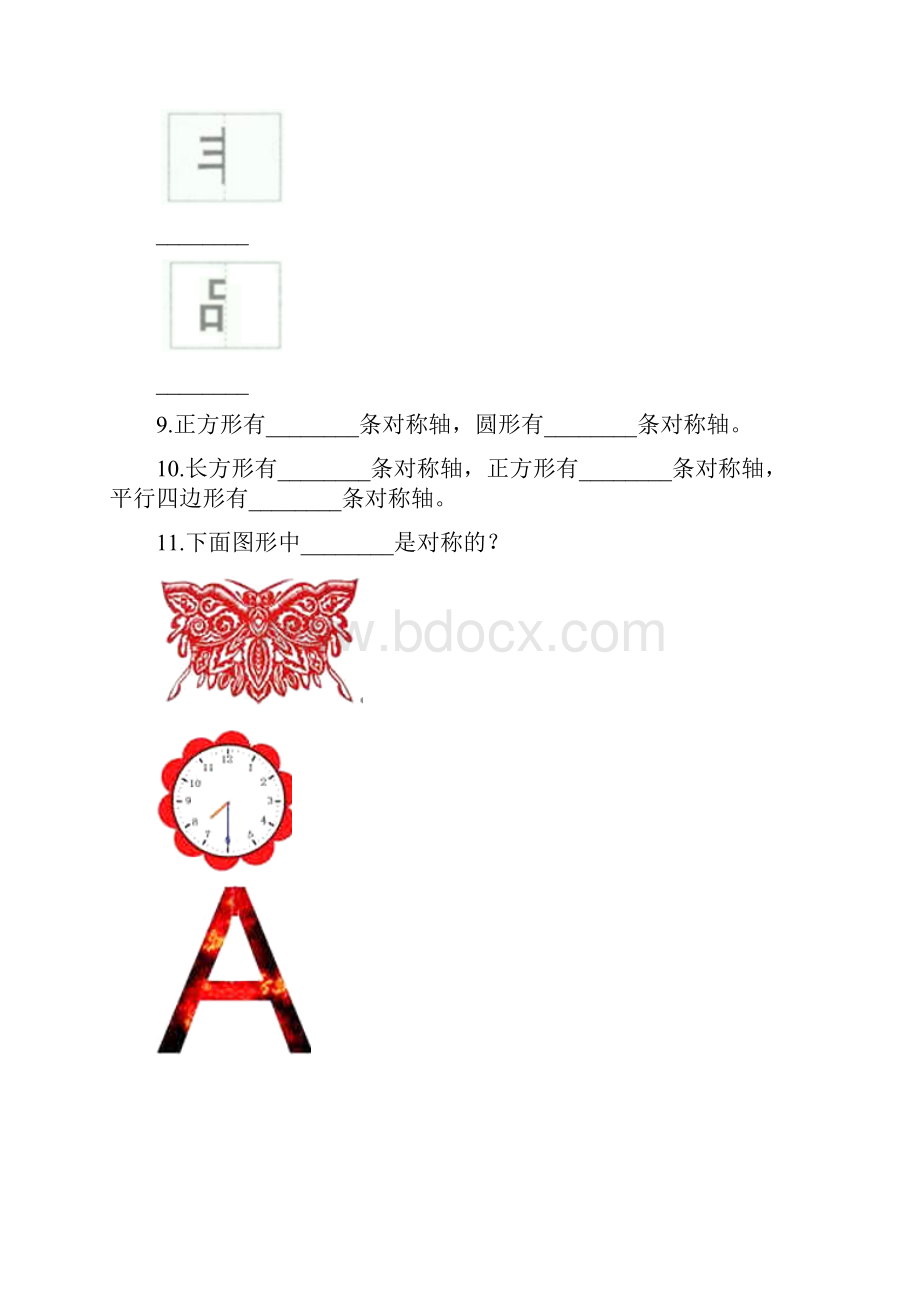 学年北师大版五年级数学上册2轴对称和平移单元测试题.docx_第3页