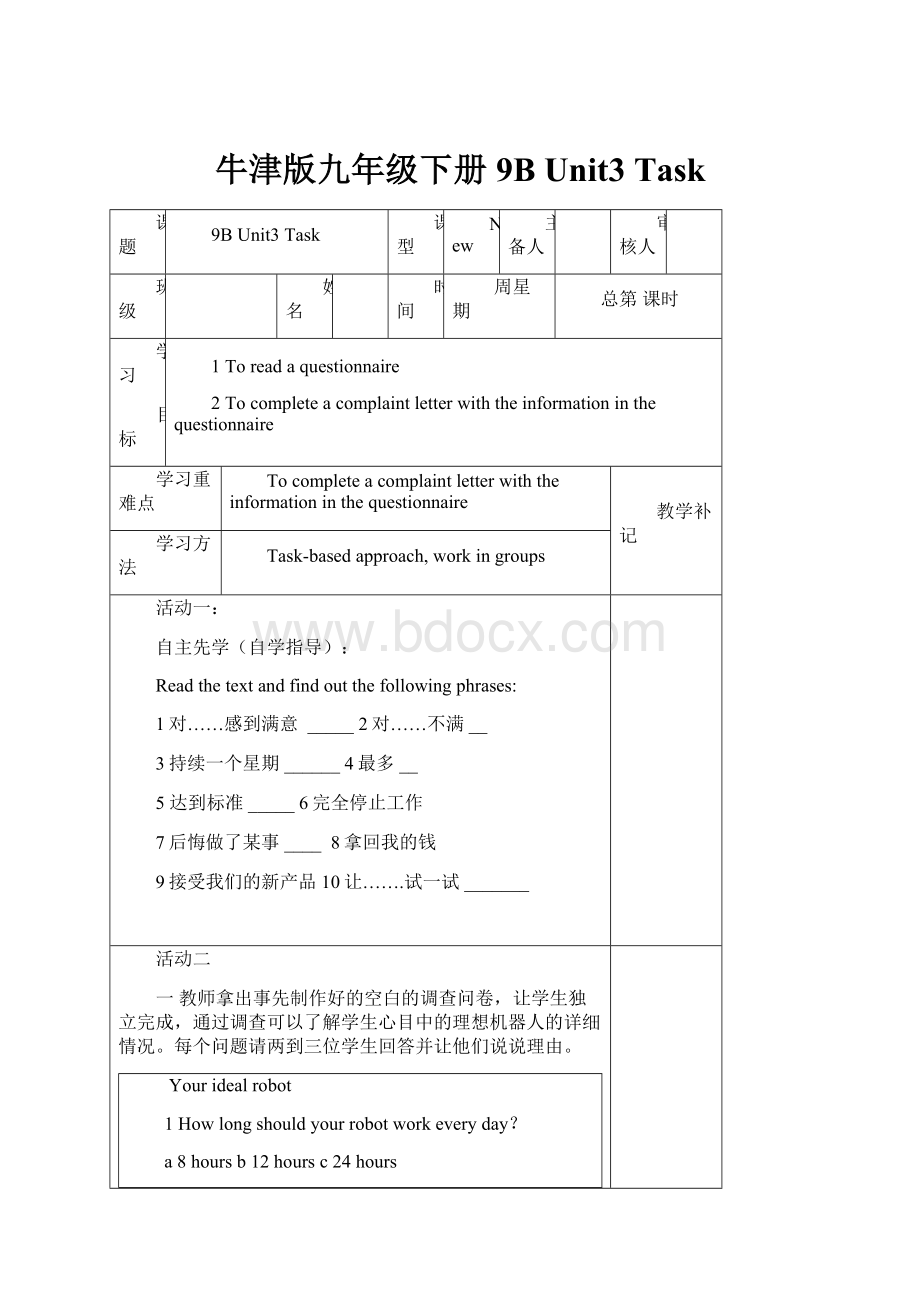 牛津版九年级下册9B Unit3 Task.docx_第1页