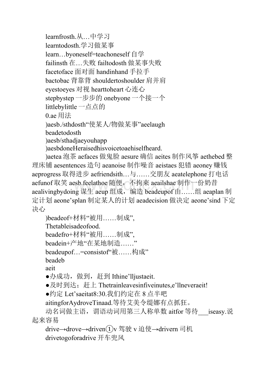 XXXX学年度九年级英语Unit11知识点总结人教版新目标.docx_第3页