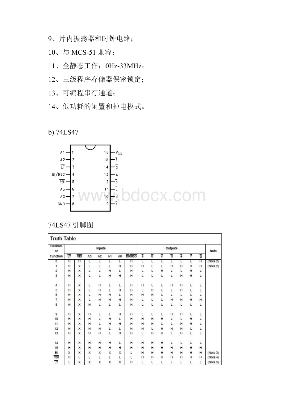 51单片机系统实验报告计数器交通灯DOC.docx_第3页