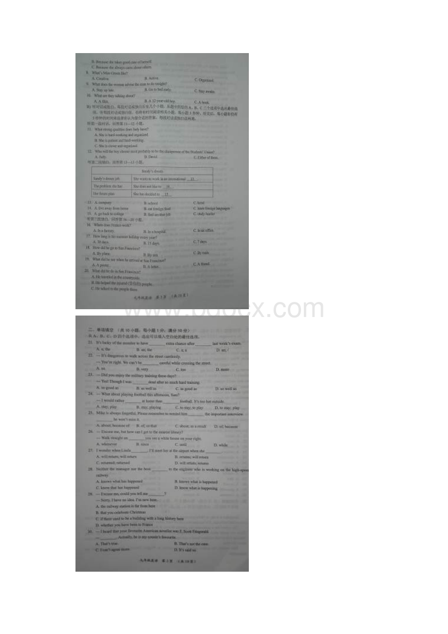 配套K12江苏省常州市届九年级英语上学期期中试题扫描版 人教新目标版.docx_第2页