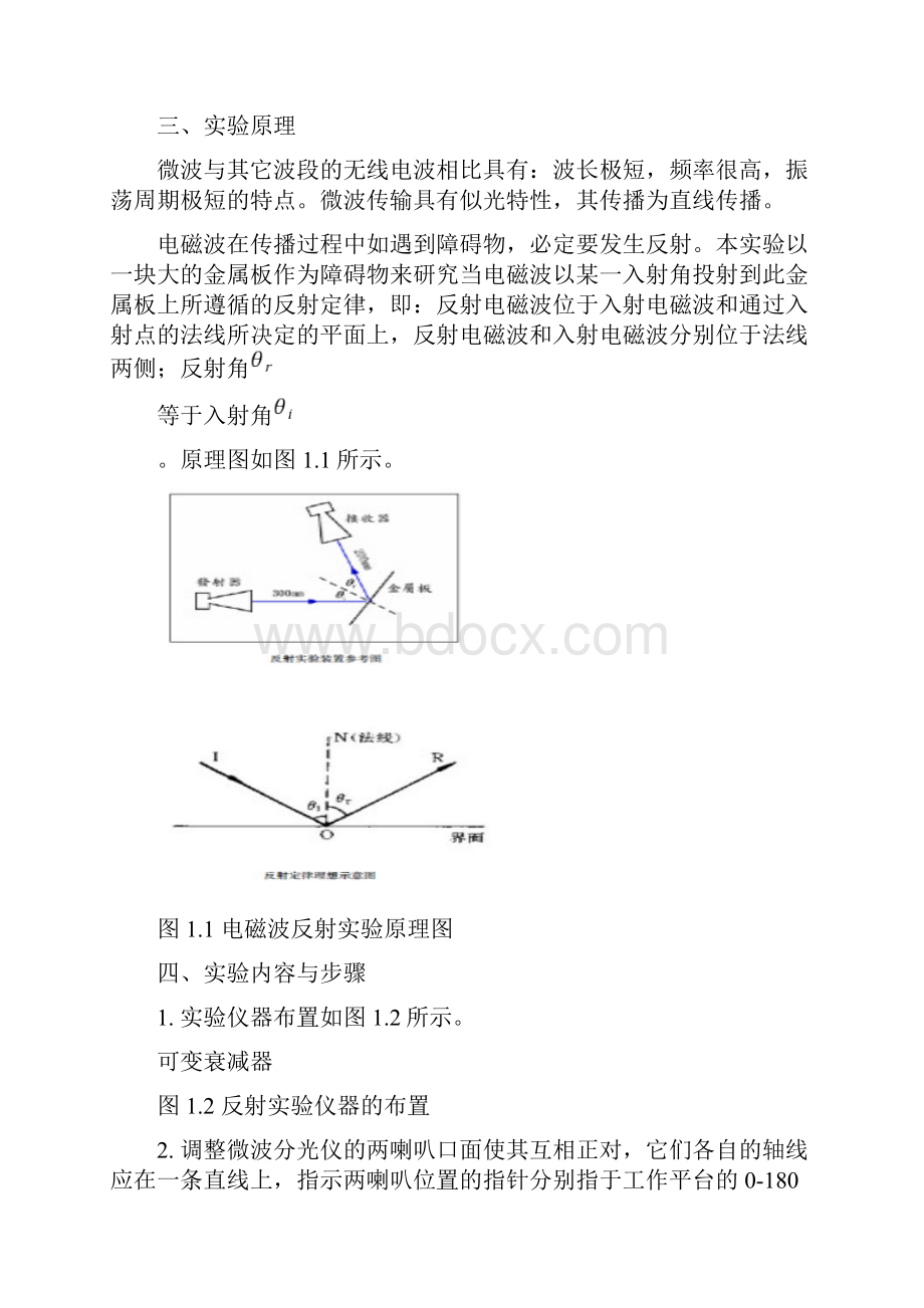 实验报告书.docx_第2页