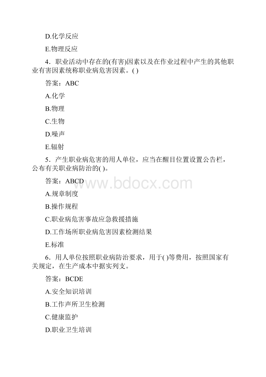 最新建筑施工企业三类人员安全管理模拟考试题库588题含答案.docx_第2页