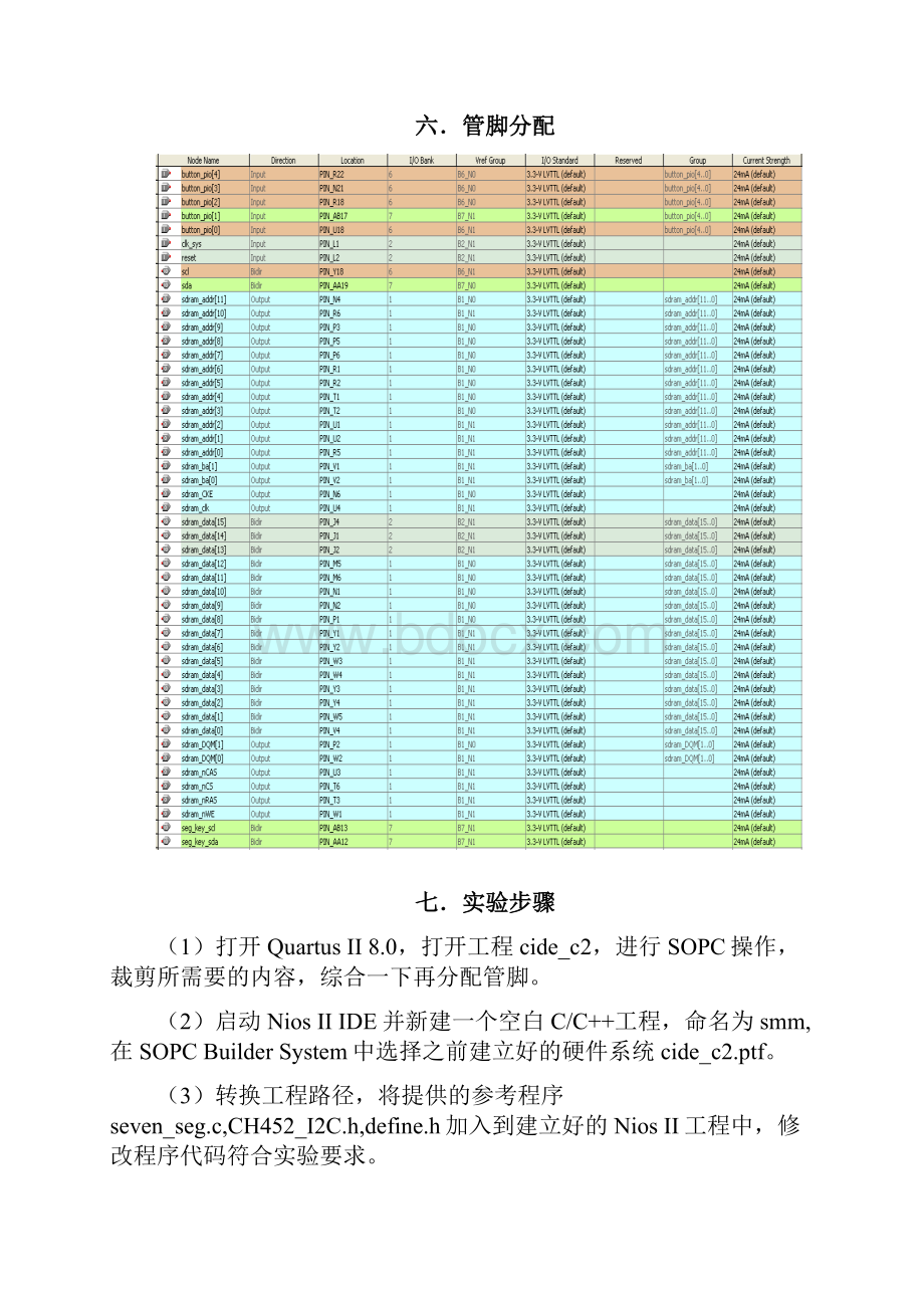 数码管显示课程设计报告.docx_第3页