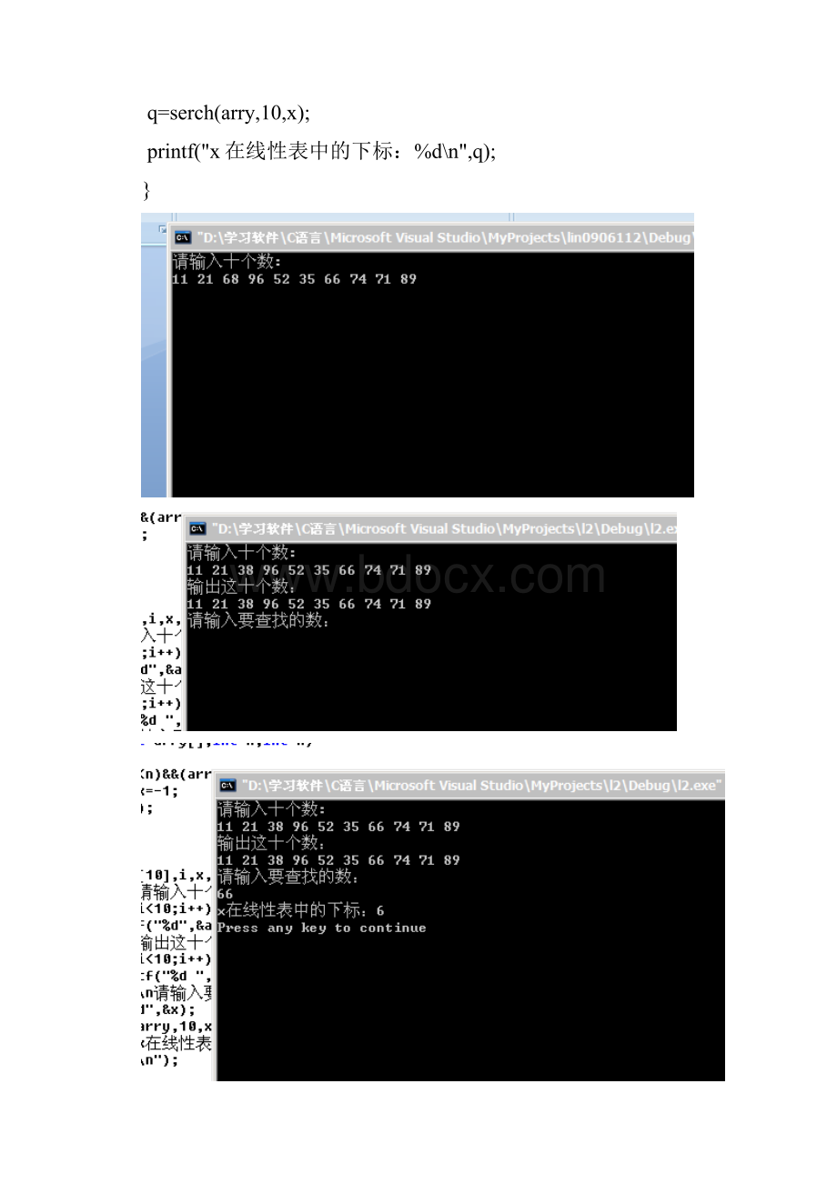 计算机软件技术基础.docx_第2页