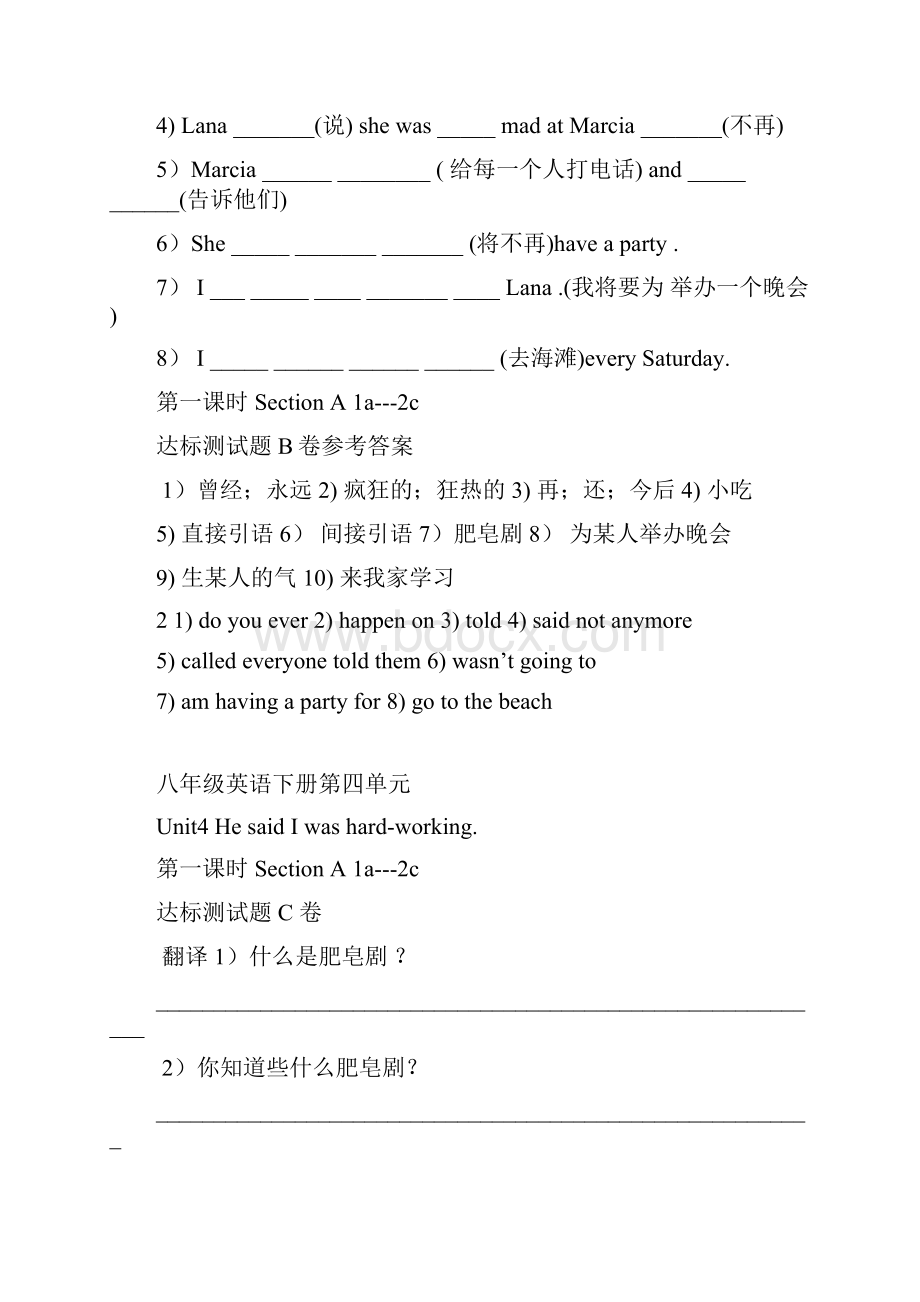 八年级英语下册第四单元.docx_第3页