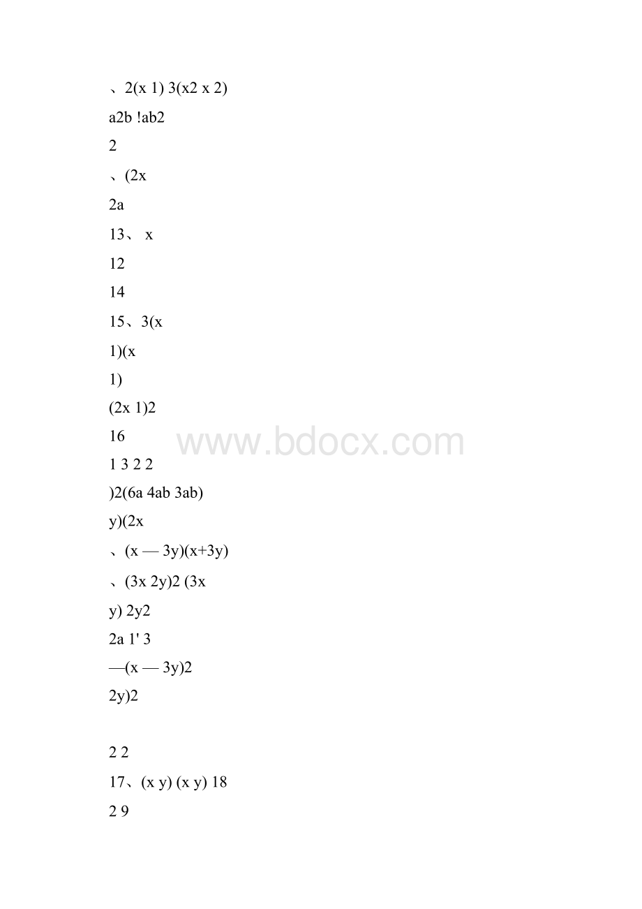 七年级下册数学计算题300道.docx_第2页