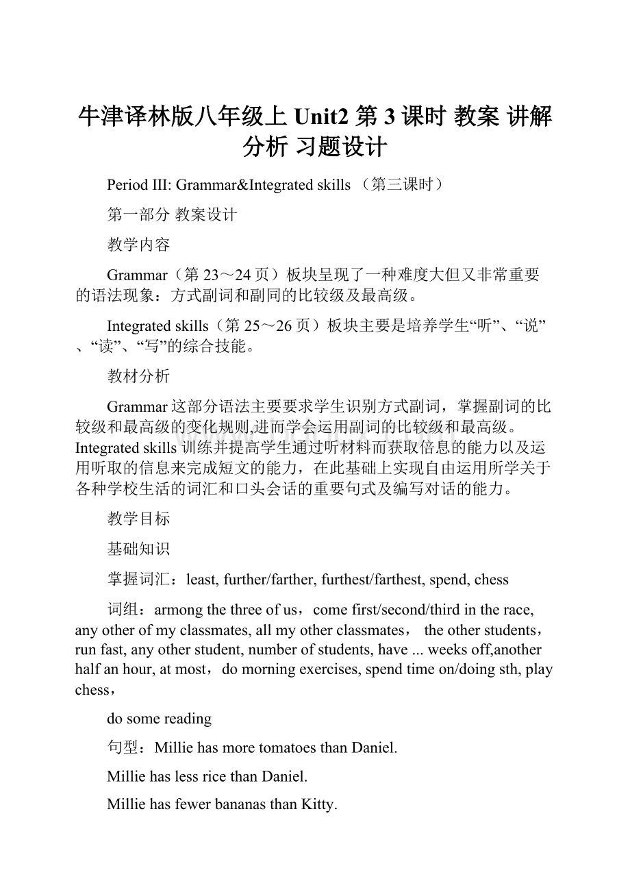 牛津译林版八年级上Unit2第3课时教案 讲解分析 习题设计.docx_第1页