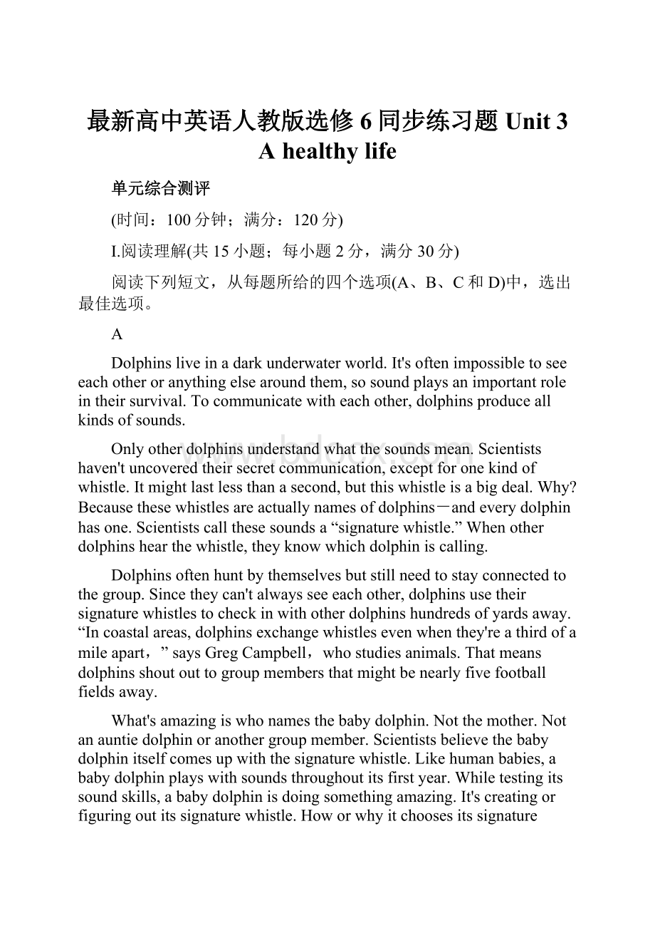 最新高中英语人教版选修6同步练习题Unit 3 A healthy life.docx_第1页