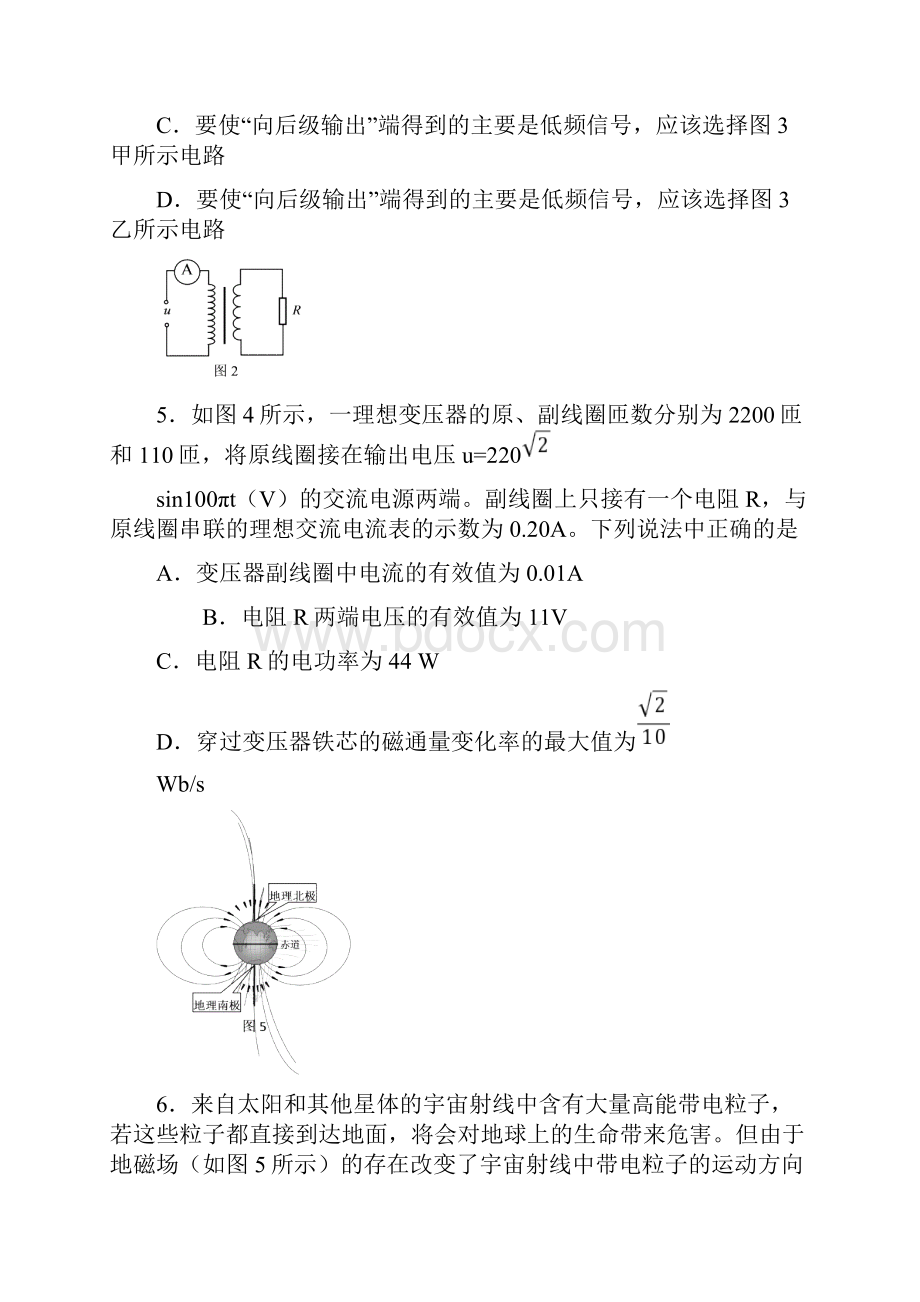 北京市海淀区学年高三第一学期期末物理考试纯word高清图.docx_第3页