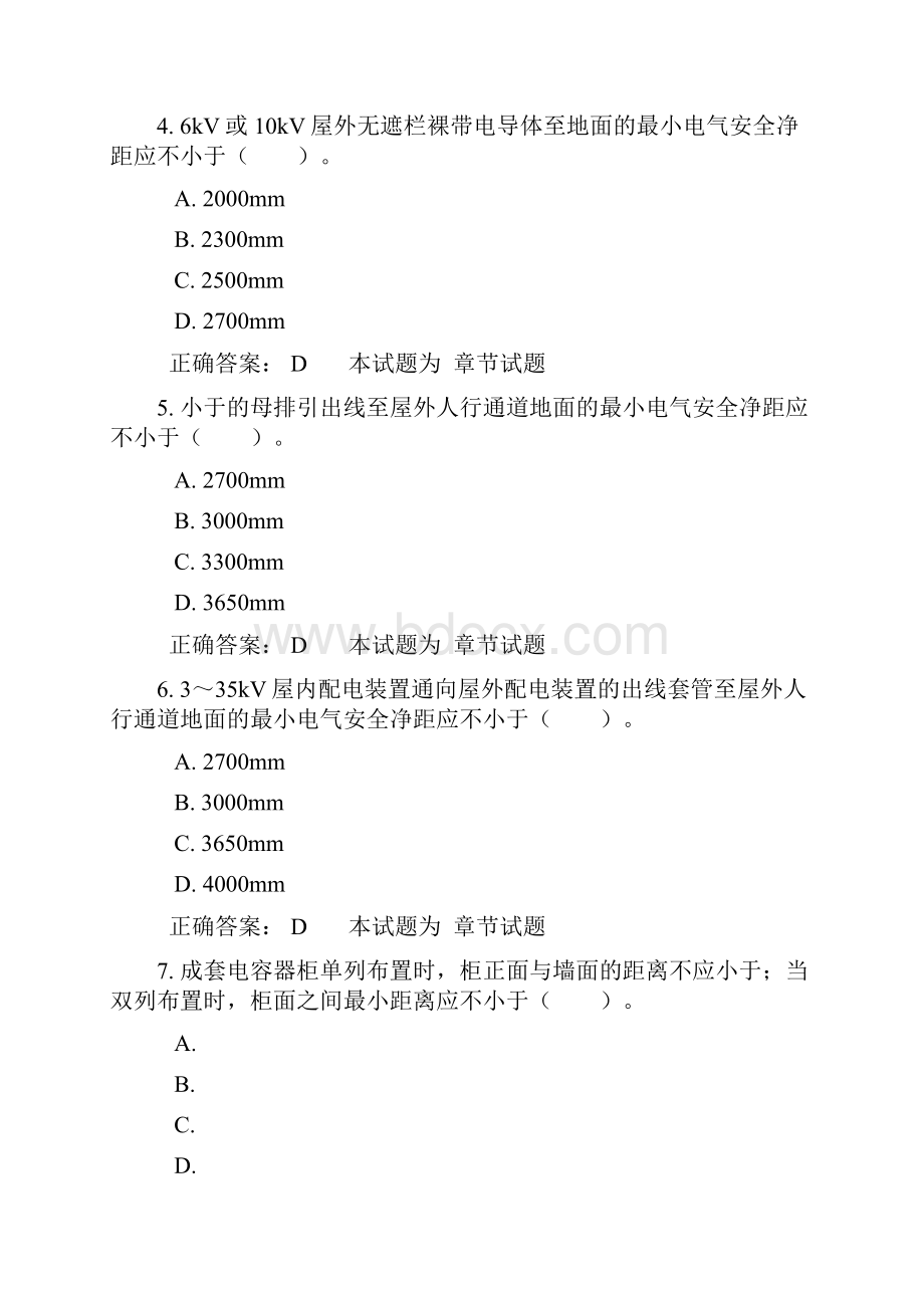 工厂供电 考试题库.docx_第2页