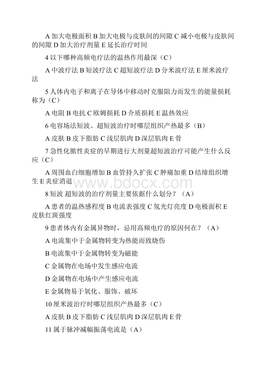 物理治疗学考试题库及答案3.docx_第2页