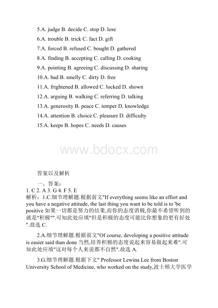 届高考英语组合练七选五 完形填空附解析.docx_第3页