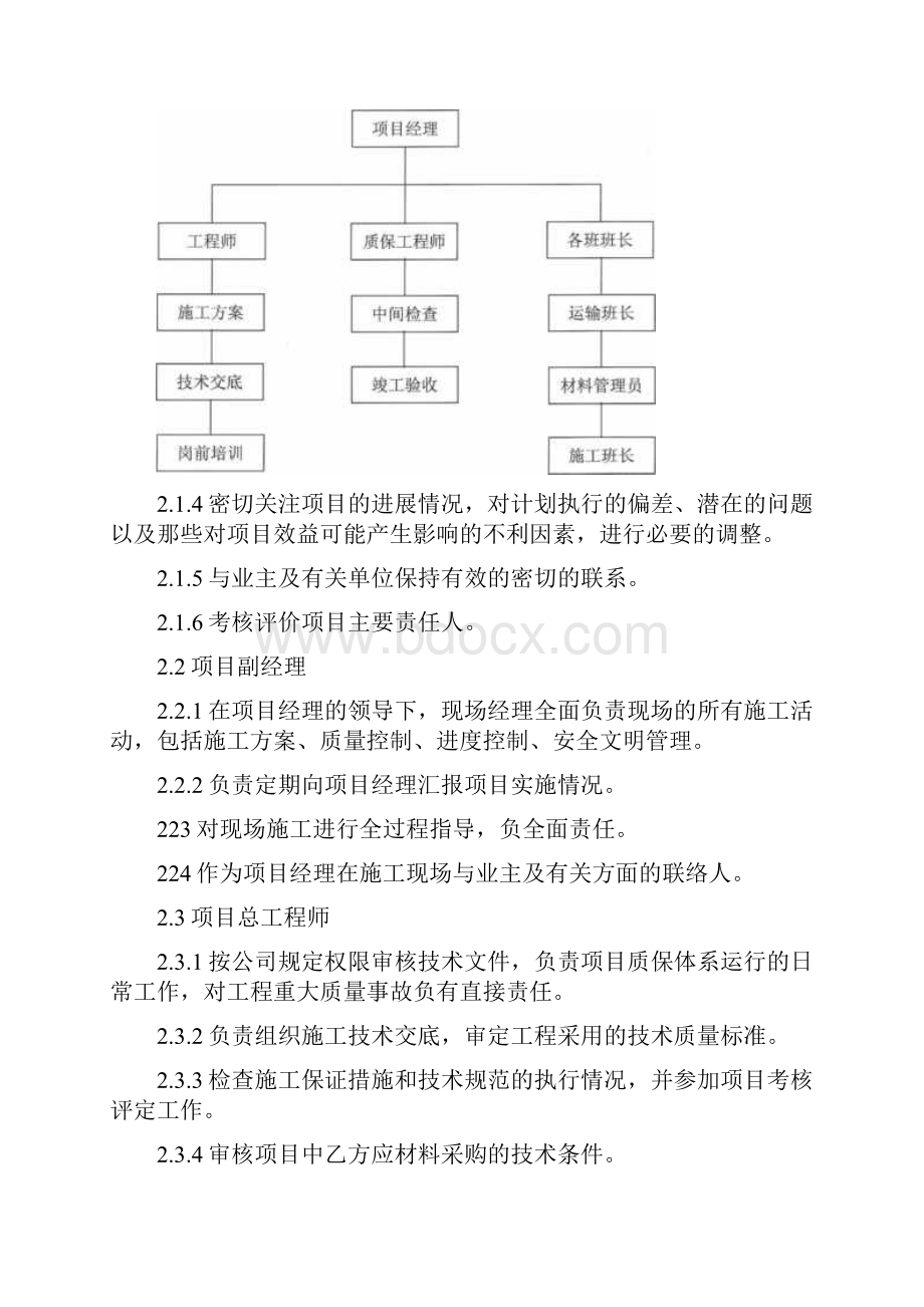 120米钢筋混凝土烟囱内壁防腐改造工程泡沫玻化砖设计.docx_第3页