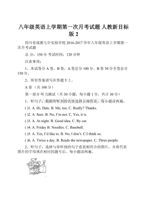 八年级英语上学期第一次月考试题 人教新目标版2.docx