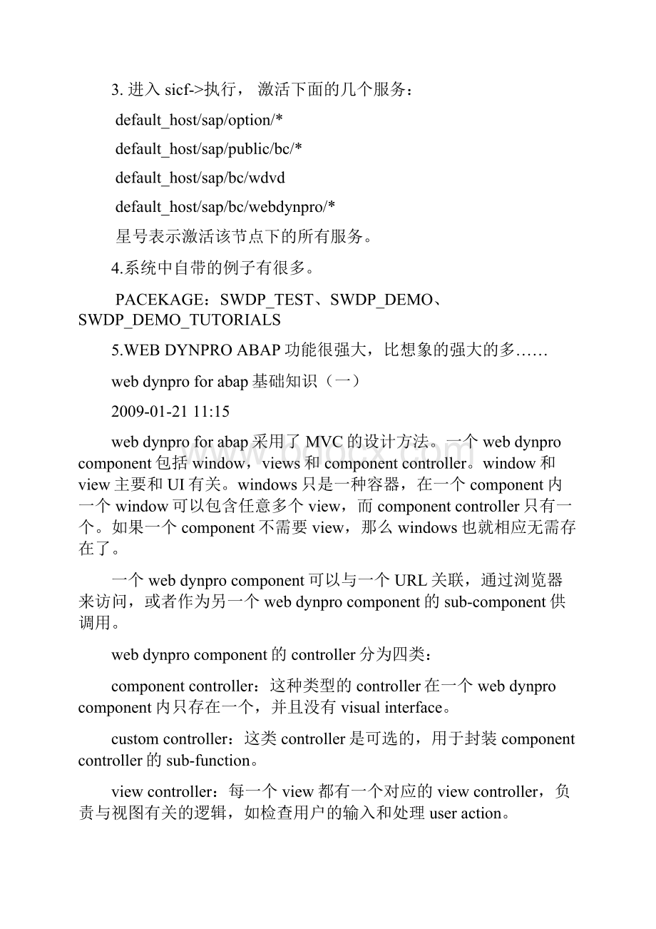 SAP+WebDynpro.docx_第2页