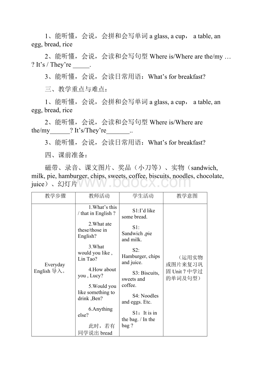 四年级英语下册Unit9优秀教案.docx_第2页