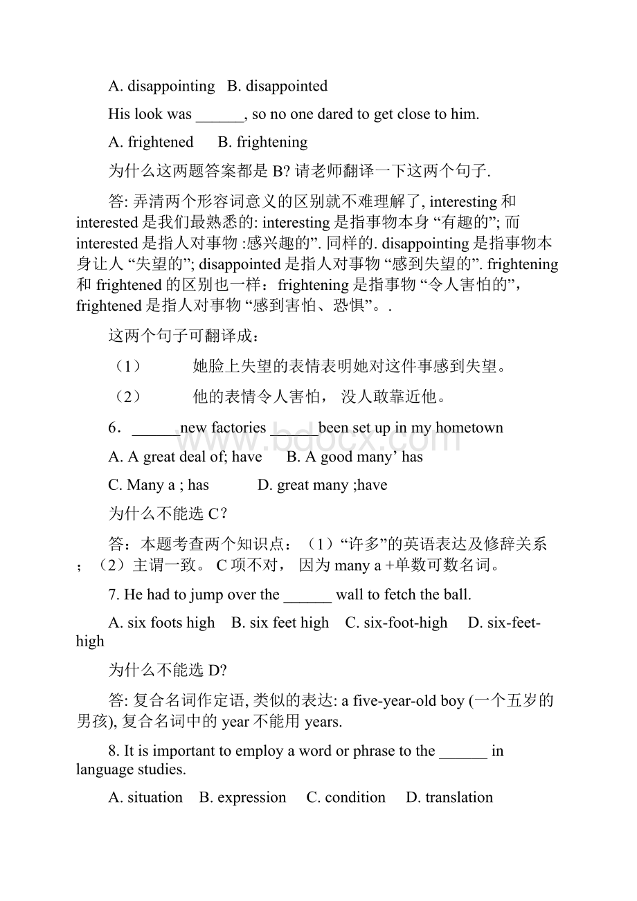 语言基础知识一.docx_第2页