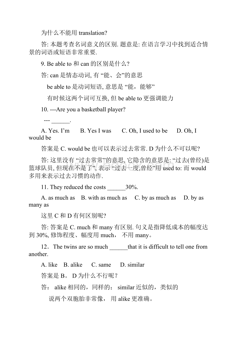 语言基础知识一.docx_第3页