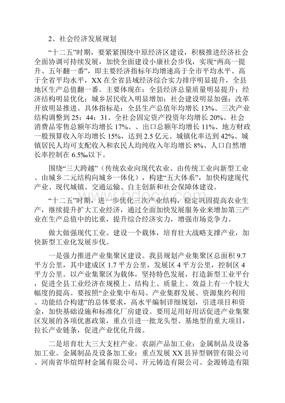 35千伏变电站增容改造工程可行性研究报告.docx_第3页