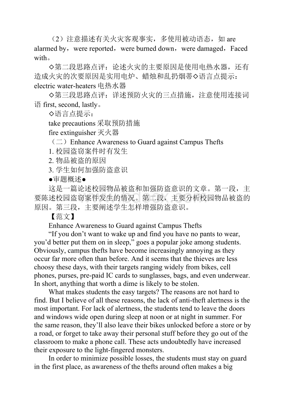 PET3作文模板及参考范文超级全说课材料.docx_第2页