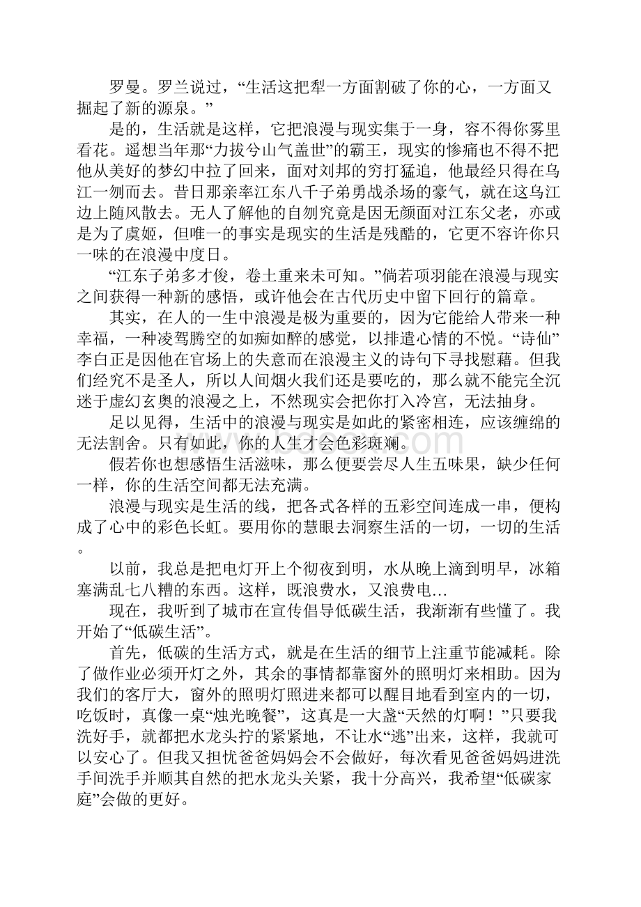 初中说明文.docx_第2页