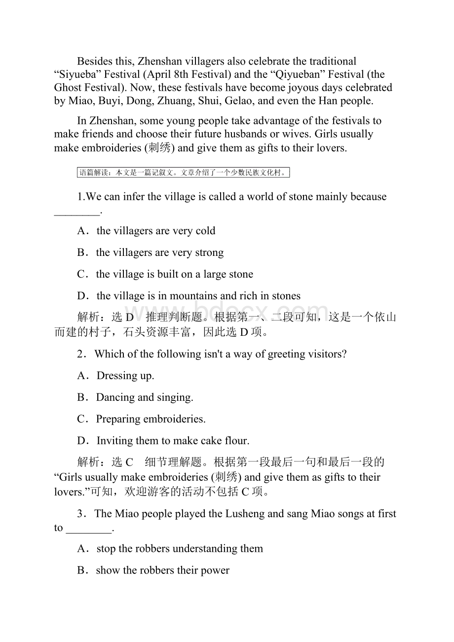 学年高中英语Module5EthnicCulture单元质量检测五外研版.docx_第2页