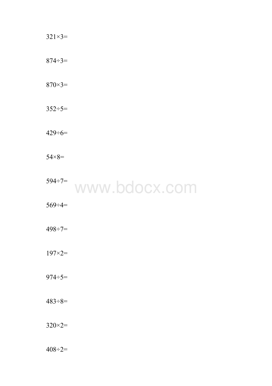 word完整版小学三年级乘除法竖式练习题一每日20题.docx_第3页