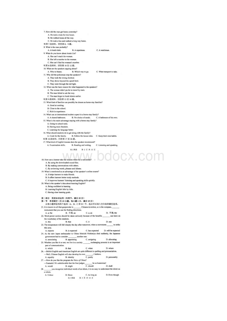 江苏省南通市通州区届高三上学期期中调研抽测英语扫描版.docx_第2页