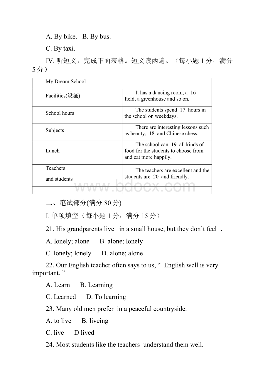 学年最新鲁教版九年级英语上册Unit4单元检测题及答案解析精编试题.docx_第3页