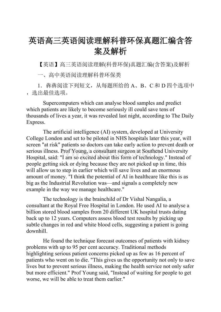 英语高三英语阅读理解科普环保真题汇编含答案及解析.docx_第1页