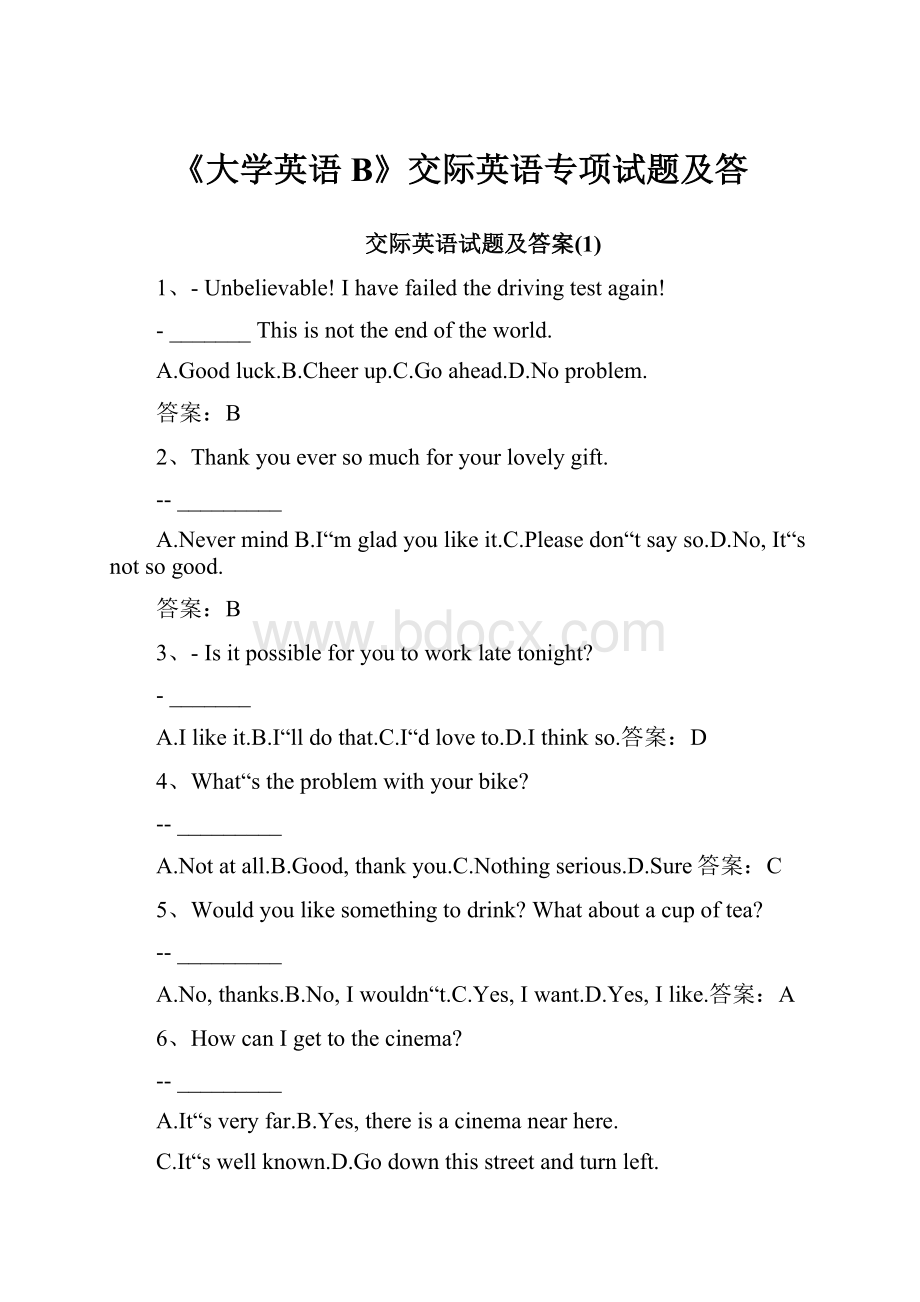 《大学英语B》交际英语专项试题及答.docx