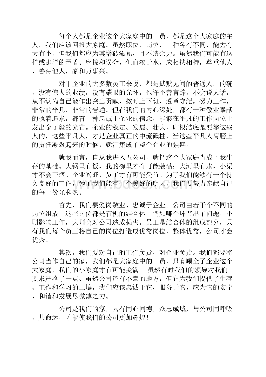 学习教育心得体会4篇.docx_第2页