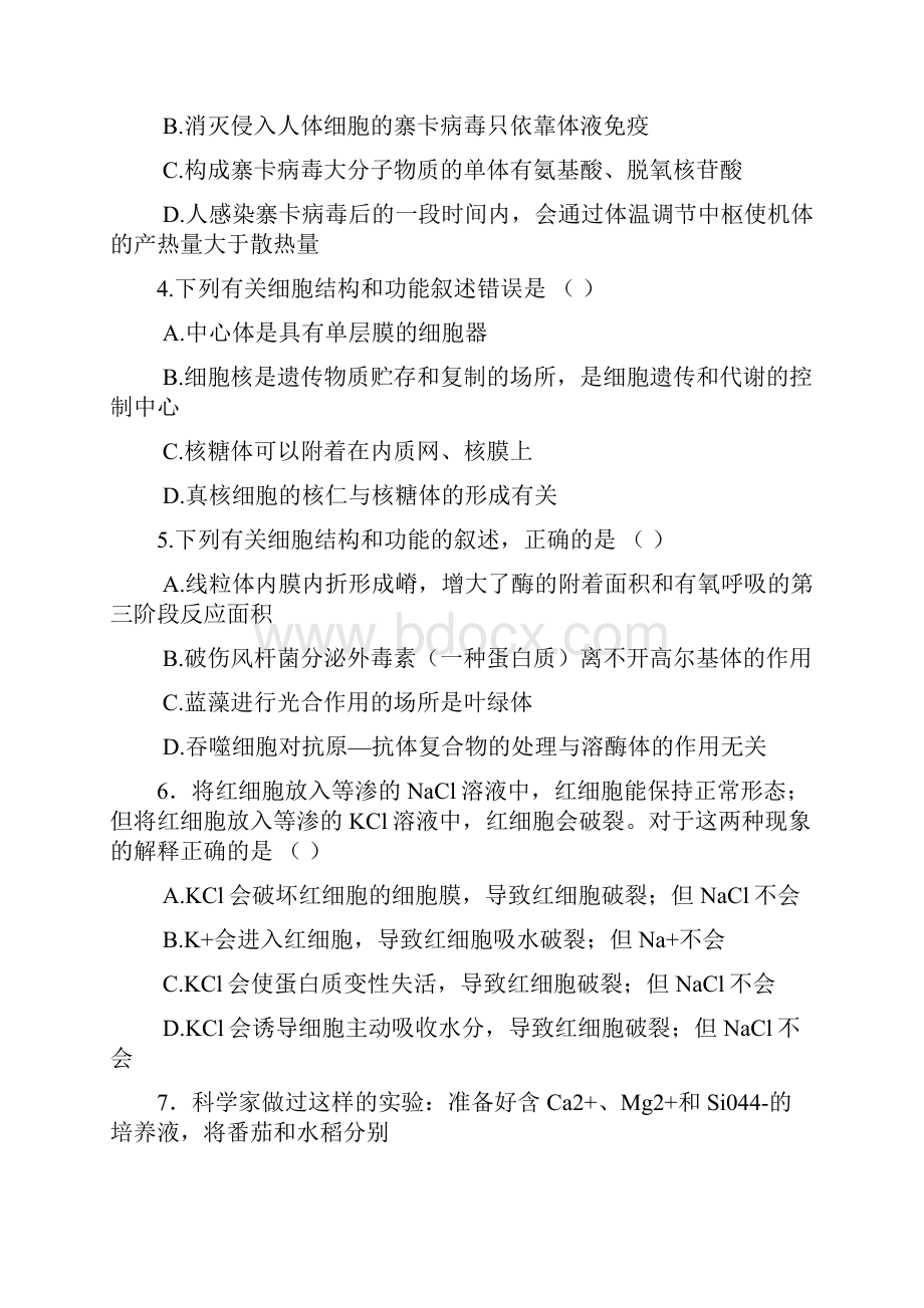 届辽宁省葫芦岛市六校协作体高三上学期期初考试生物试题.docx_第2页