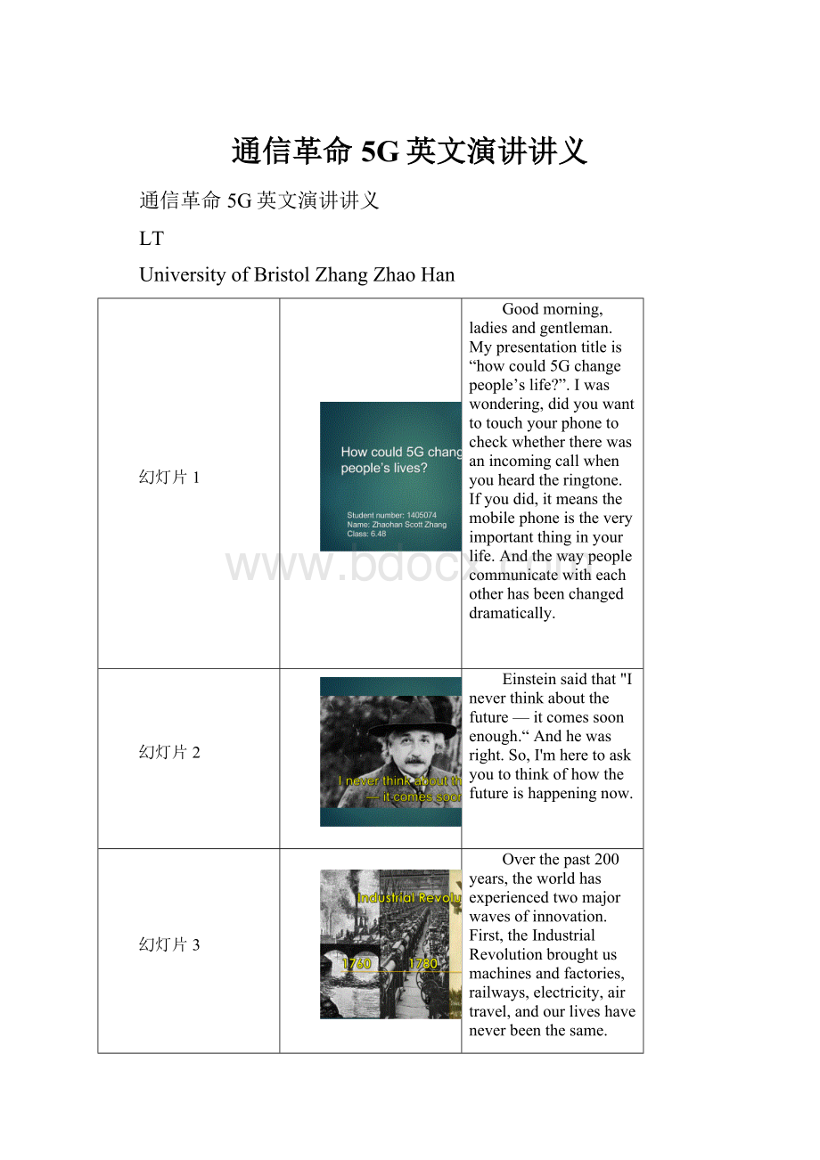 通信革命5G英文演讲讲义.docx