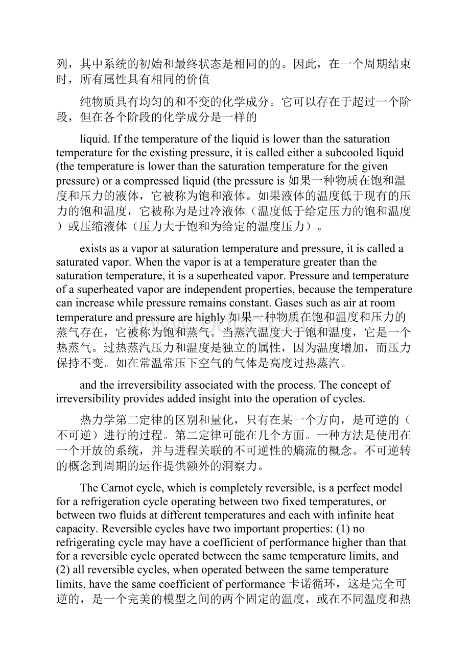 建环专业英语教学提纲.docx_第3页