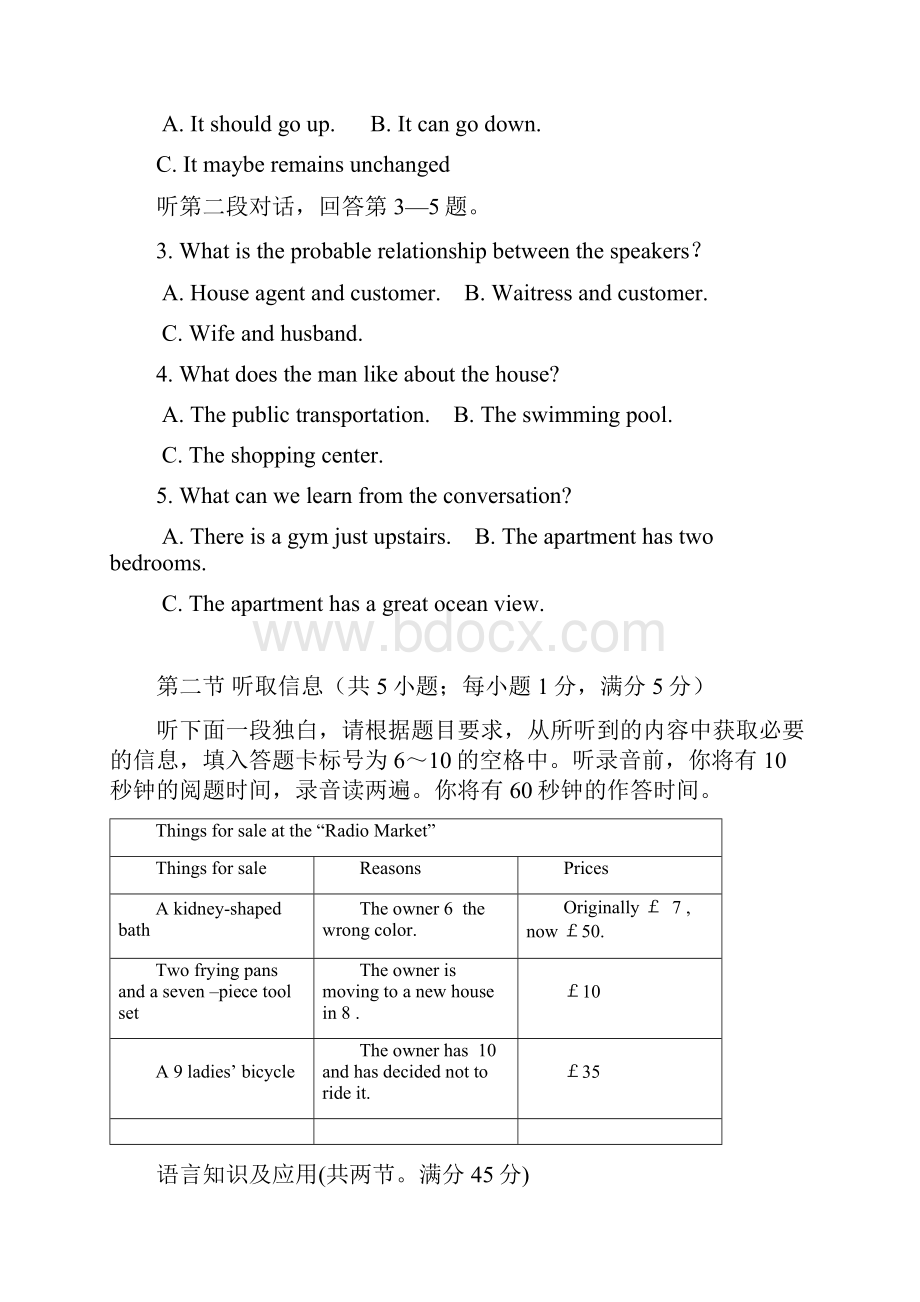 广东省六校高三英语第一次联考新人教版.docx_第2页