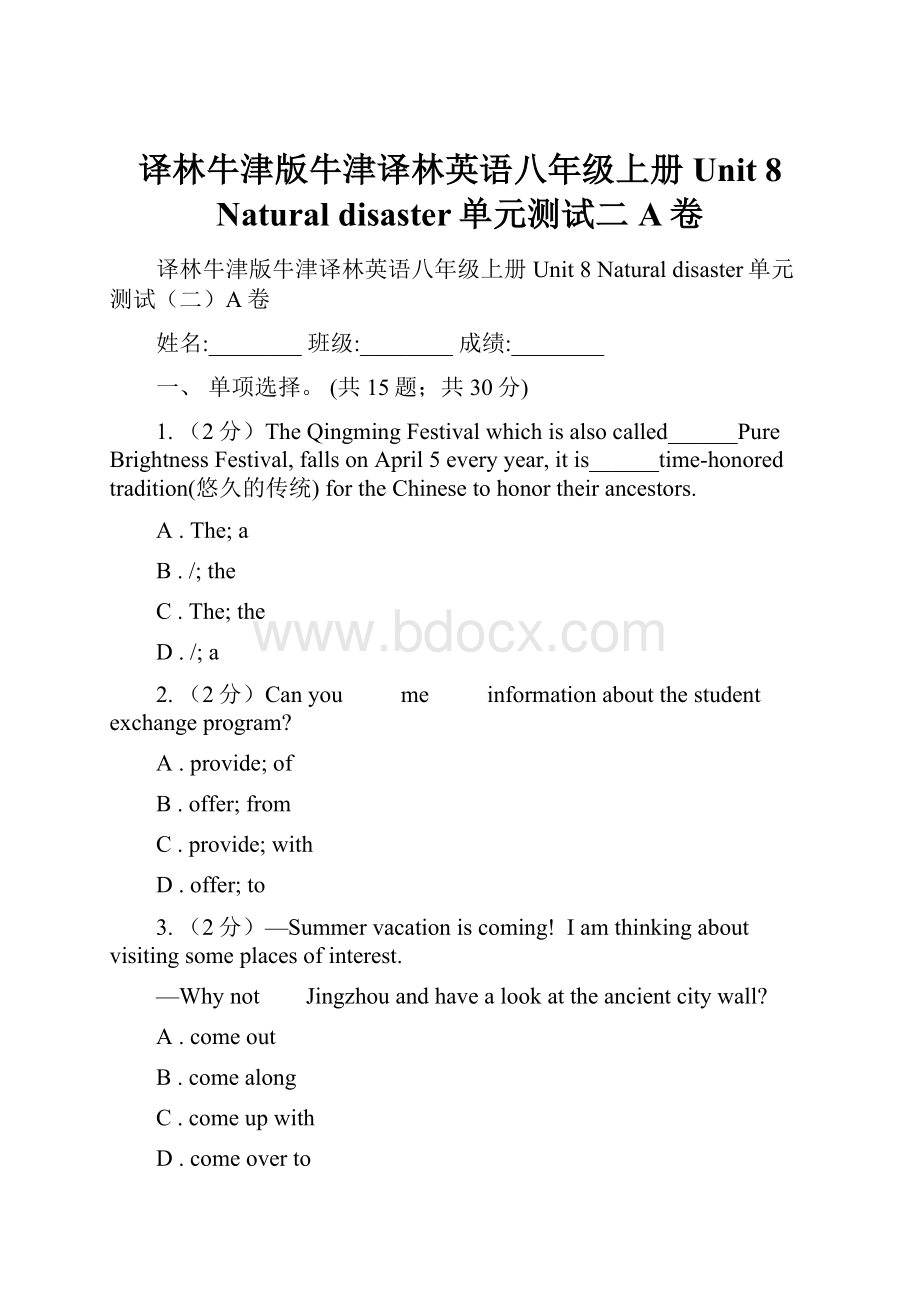 译林牛津版牛津译林英语八年级上册 Unit 8 Natural disaster单元测试二A卷.docx