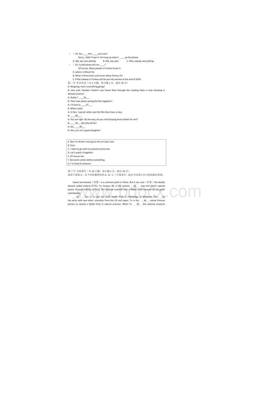 福州市屏东中学中考一模英语试题含答案 2.docx_第2页