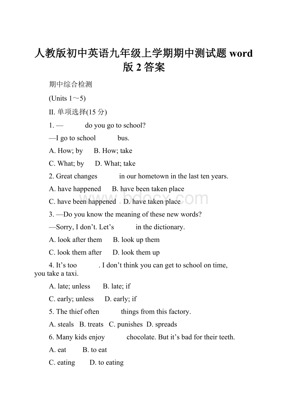 人教版初中英语九年级上学期期中测试题word版2答案.docx