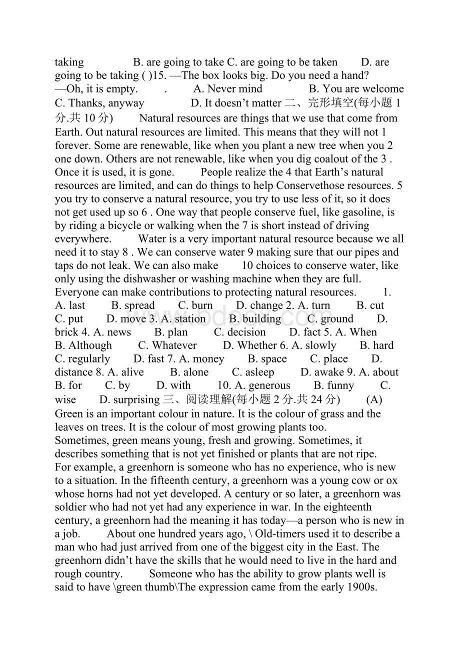 苏州姑苏区16年八年级下unit8单元综合检测卷及答案.docx_第2页