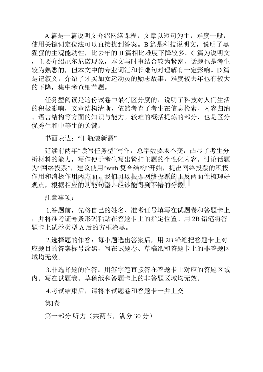 高考真题英语江苏卷解析版.docx_第2页