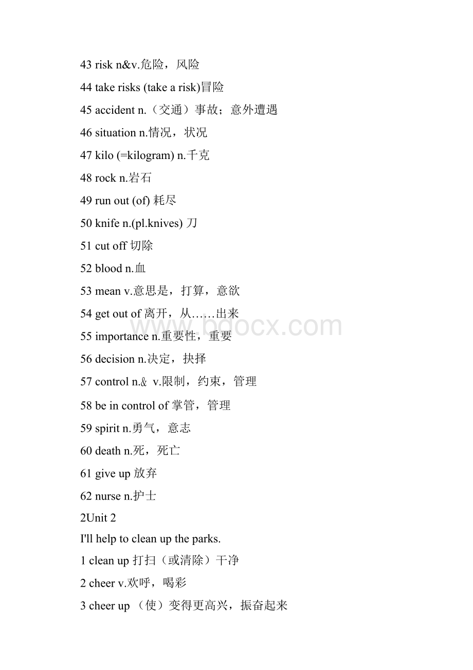 《最新人教版八年级下册》英语单词表电子教案.docx_第3页