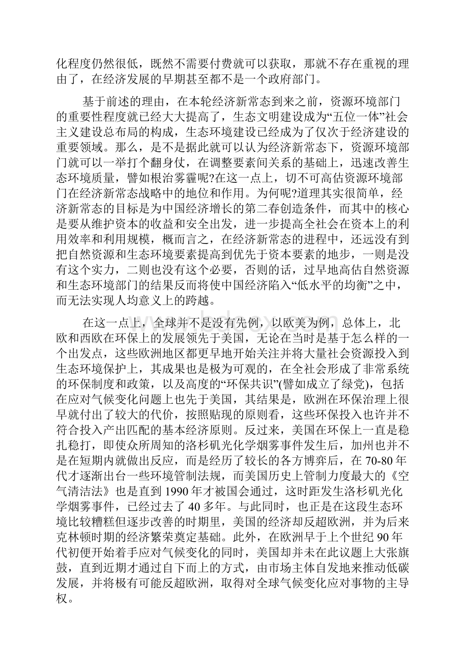 安徽省亳州市涡阳县高二语文月考试题.docx_第2页