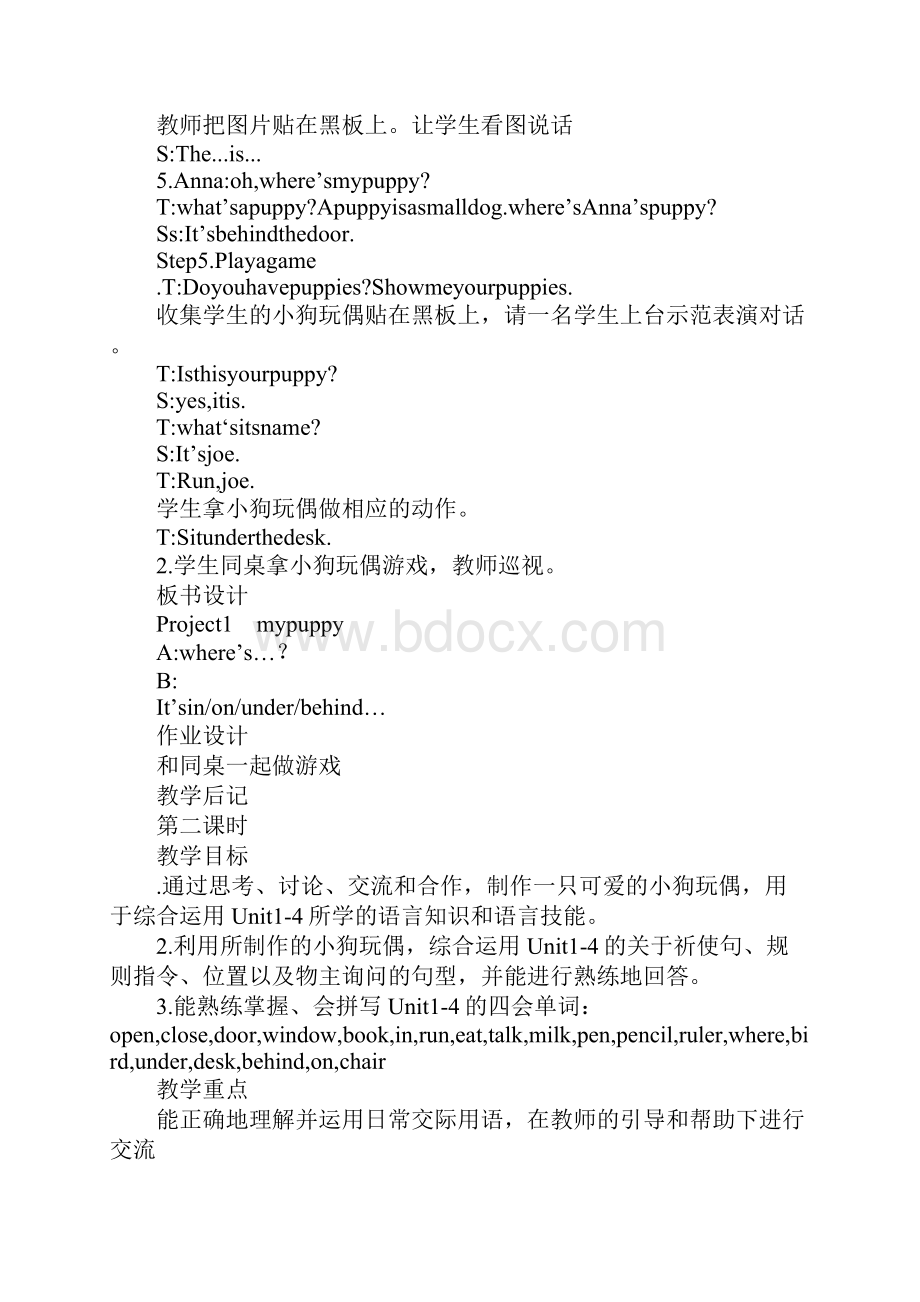 Project1 My puppy教案新译林小学英语3B.docx_第3页