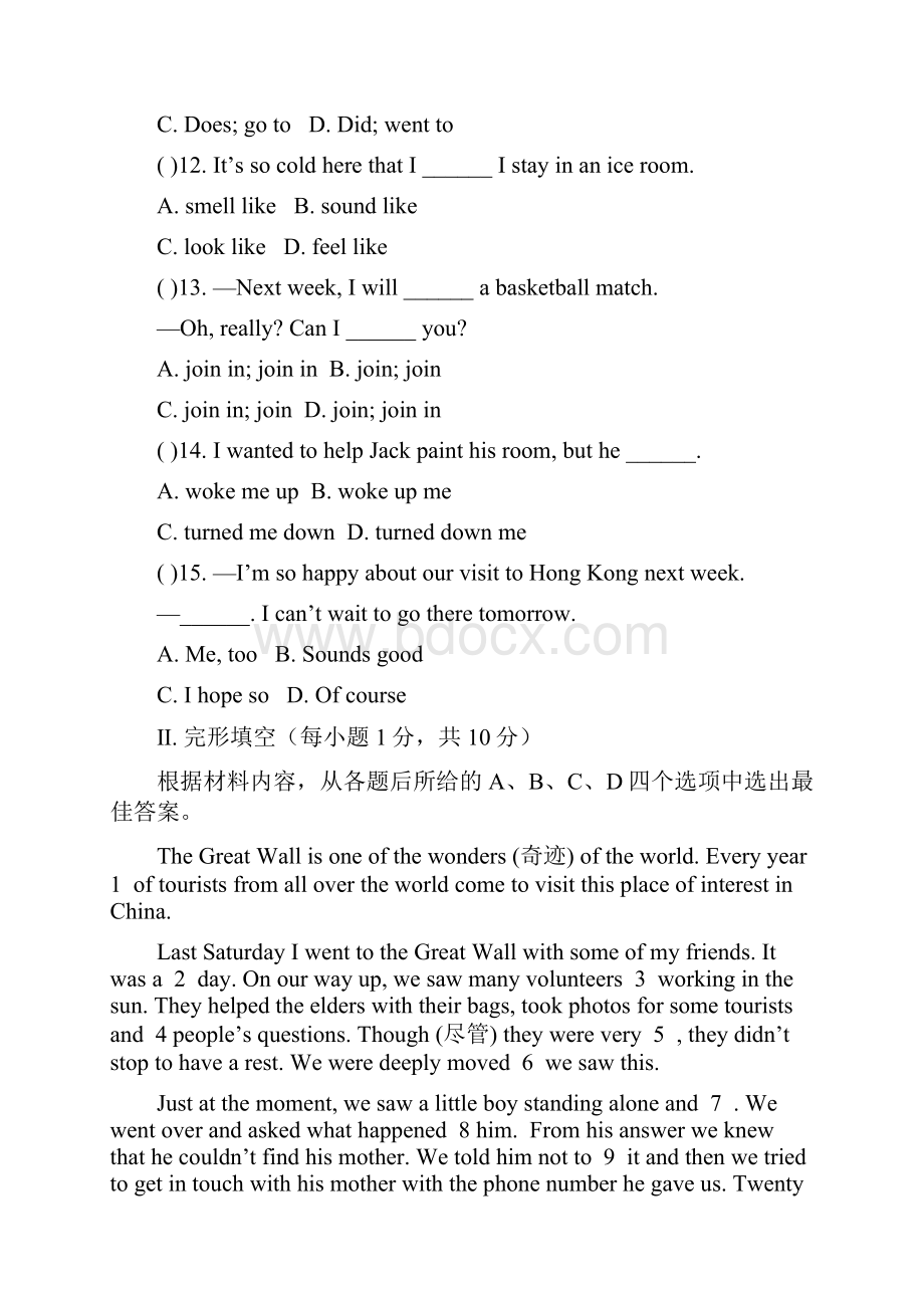 牛津译林版八年级英语下册8B Unit2 单元测试题含答案.docx_第3页