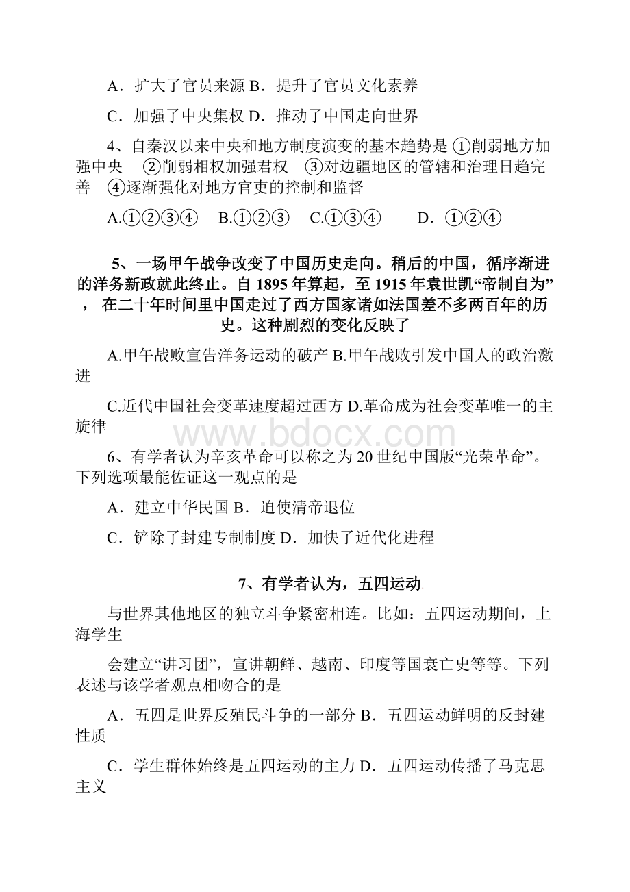 学年高二历史上学期期中试题新版人教版.docx_第2页